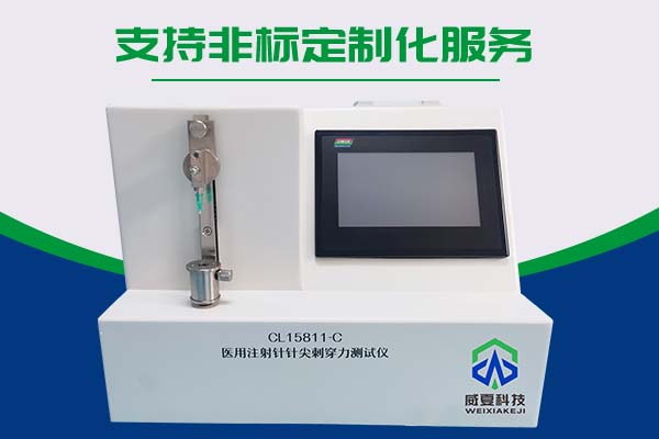 醫(yī)用注射針針尖刺穿力測試儀